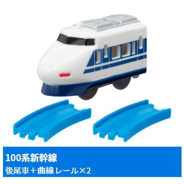 Capsule Plarail Popular Shinkansen Edition [3.100 Series Shinkansen (Rear vehicle) + curve rail x 2]
