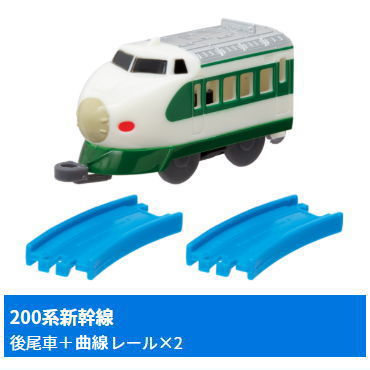 Capsule Plarail Popular Shinkansen Edition [6.200 Series Shinkansen (Rear vehicle) + curve rail x 2]