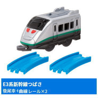 Capsule Plarail Popular Shinkansen Edition [9.E3 Series Shinkansen Tsubasa (Rear vehicle) + curve rail x 2]