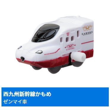 Capsule Plarail Popular Shinkansen Edition [13.Nishi-Kyushu Shinkansen Kamome  (Leading vehicle)(Mainspring vehicle)]