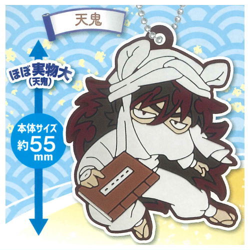Deformed Rubber! Nintama Rantaro the Movie Keychain Part.2 [1.Tenki]