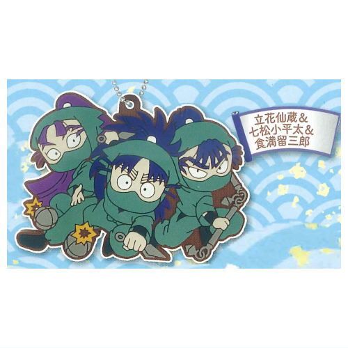 Deformed Rubber! Nintama Rantaro the Movie Keychain Part.2 [3.Senzou Tachibana & Koheita Nanamatsu & Tomesaburou Kema]