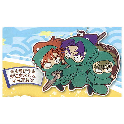 Deformed Rubber! Nintama Rantaro the Movie Keychain Part.2 [5.Isaku Zenpouji & Monjirou Shioe & Chouji Nakazaike]