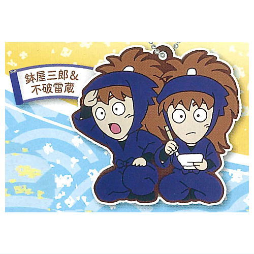 Deformed Rubber! Nintama Rantaro the Movie Keychain Part.2 [6.Saburou Hachiya & Raizou Fuwa]