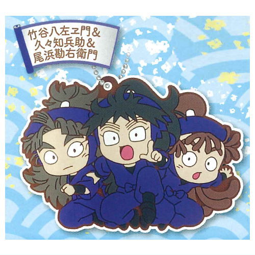 Deformed Rubber! Nintama Rantaro the Movie Keychain Part.2 [7.Hachizaemon Takeya & Heisuke Kukuchi & Kanemon Ohama]
