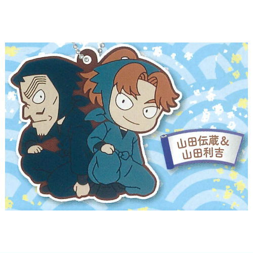Deformed Rubber! Nintama Rantaro the Movie Keychain Part.2 [8.Denzou Yamada & Rikichi Yamada]