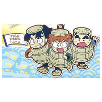 Deformed Rubber! Nintama Rantaro the Movie Keychain Part.2 [9.Kirimaru & Rantaro & Shinbei]