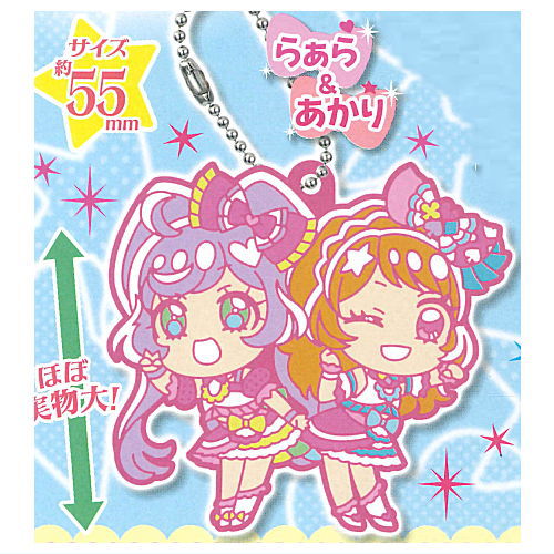 Deformed Rubber! Aikatsu! x PriPara THE MOVIE Keychain [1.Laala & Akari]