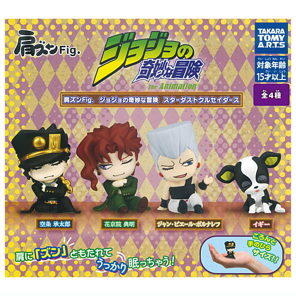Shoulder Zun Fig. JoJo's Bizarre Adventure Stardust Crusaders [All 4 type set(Full Complete)]