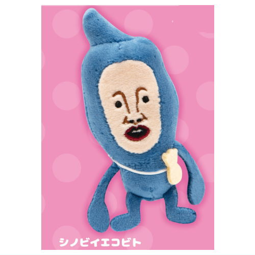Kobito dukan stuffed toy Part.3 [4.Shinobi iekobito]