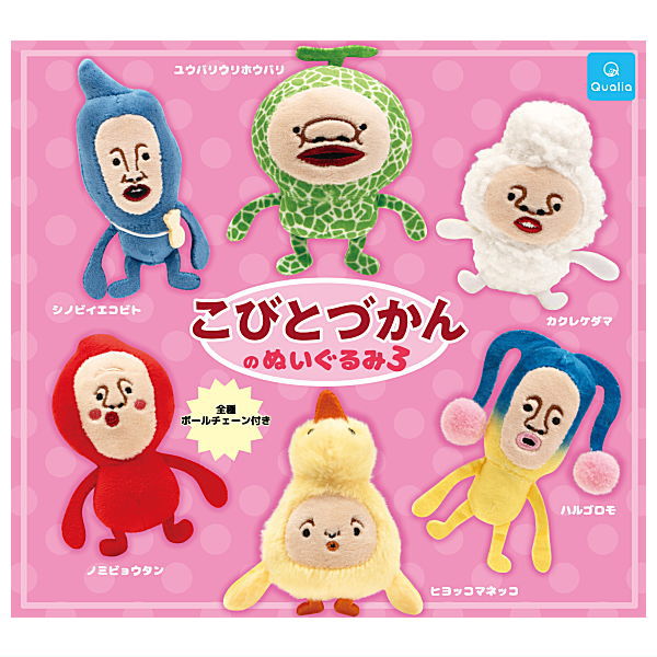 Kobito dukan stuffed toy Part.3 [All 6 type set(Full Complete)]
