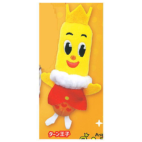 Kameda Seika Happy Turn Plush Mascot [2.Turn Prince]