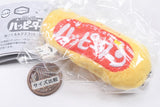 Kameda Seika Happy Turn Plush Mascot [3.Happy Turn]