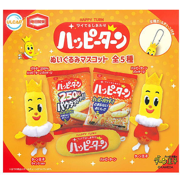 Kameda Seika Happy Turn Plush Mascot [All 5 type set(Full Complete)]
