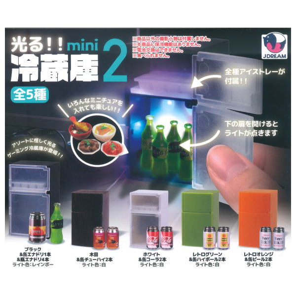 Light!! Mini refrigerator Part.2 [All 5 type set(Full Complete)]