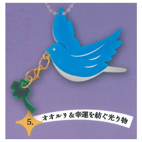 Hikarimonowonerau Nusuttori Yurayura Kazesarai Acrylic Charm [5.Blue-and-white Flycatcher & Kouunwotsumugu  Hikarimono]
