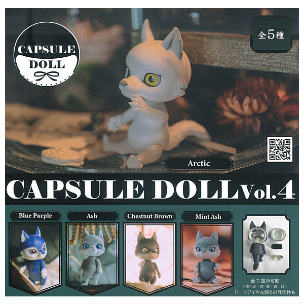 CAPSULE DOLL Vol. 4 Wolf [All 5 type set(Full Complete)]