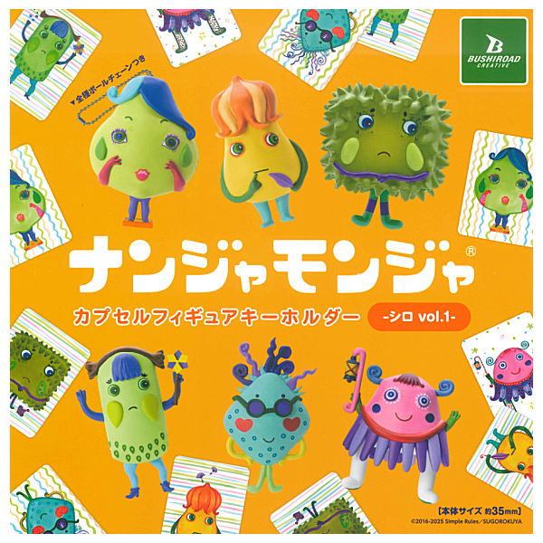 Nanjamonja Capsule Figure Keychain Shiro vol.1 [All 6 type set(Full Complete)]