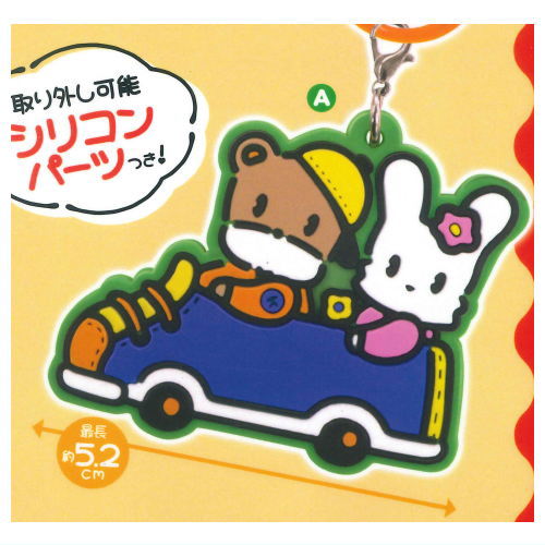 Kidorikko Mejirushi Rubber Charm [1.A]