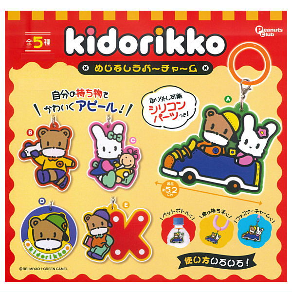 Kidorikko Mejirushi Rubber Charm [All 5 type set(Full Complete)]