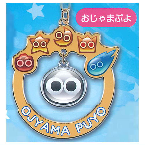 Puyo Puyo Yurayura Acrylic Keychain [4.Ojama Puyo]