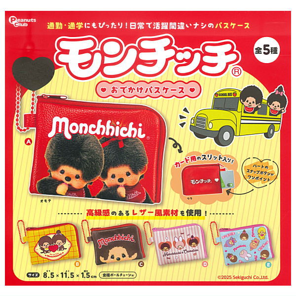 Monchhichi Odeksake Pass Case [All 5 type set(Full Complete)]