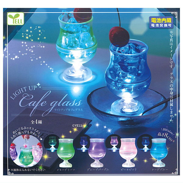 Light up Cafe Glass [All 4 type set(Full Complete)]
