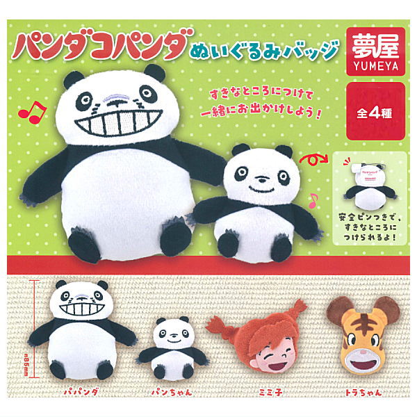 Panda Kopanda Plush Badge [All 4 type set (Full Complete)]