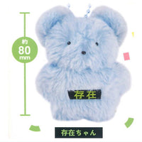 Sonzaichan Hakaichan Mini Plush Toy Collection [1.Sonzaichan]