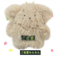 Sonzaichan Hakaichan Mini Plush Toy Collection [3.Gojiai wanwan]