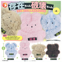 Sonzaichan Hakaichan Mini Plush Toy Collection [All 4 type set(Full Complete)]