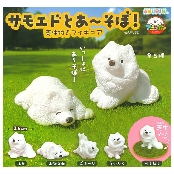 Samoyed to asobo! Figure with grass [All 5 type set (Full Complete)]