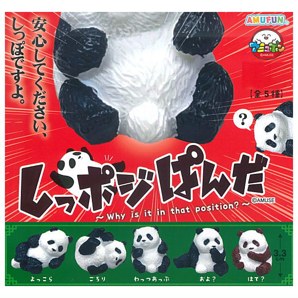 Shipposi Panda [All 5 type set (Full Complete)]