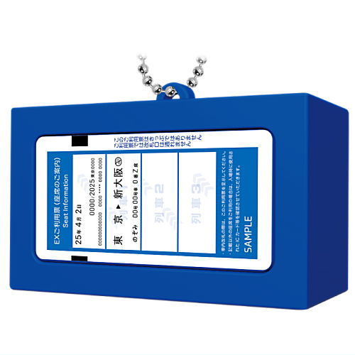 Tokaido Shinkansen ticket voice keychain [2.EX Ticket]