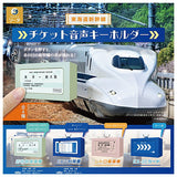 Tokaido Shinkansen ticket voice keychain [All 4 type set(Full Complete)]