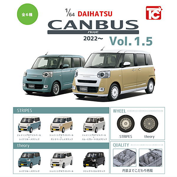 1/64 DAIHATSU Move Canbus 2022~ Vol.1.5 [All 6 type set (Full Complete)]