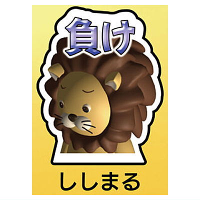 Air Hockey Acrylic Keychain Vol.2 [6.Shishimaru]