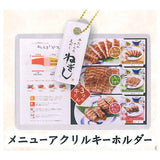 Negishi Miniature Mascot [5.Menu acrylic keychain]