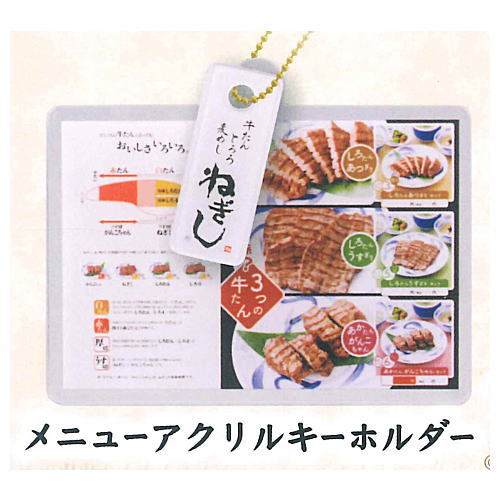 Negishi Miniature Mascot [5.Menu acrylic keychain]