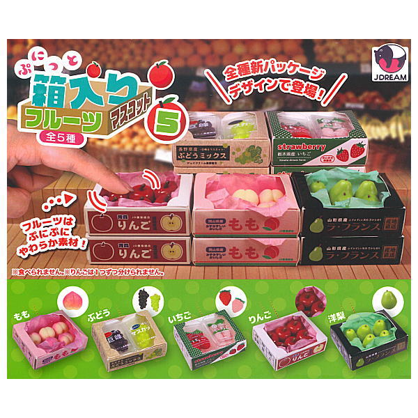 Punitto boxed fruit mascot ball chain Part.5 [All 5 type set(Full Complete)]