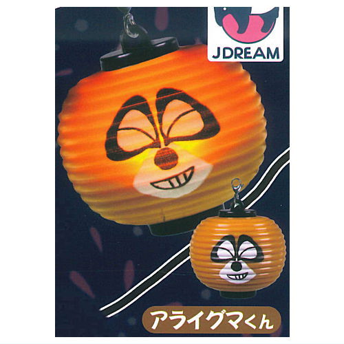 Light! Bonobono chochin mascot [3.Araiguma-kun]