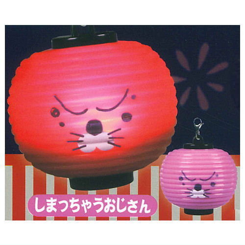 Light! Bonobono chochin mascot [5.Shimacchauojisan]