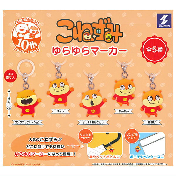 Konezumi yurayura marker [All 5 type set(Full Complete)]
