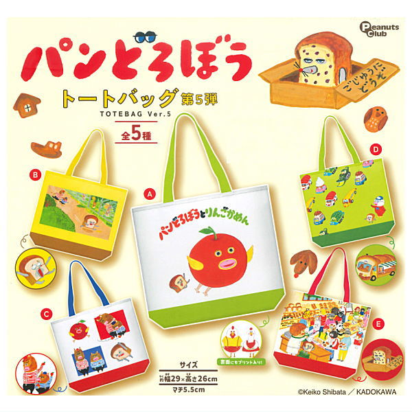 Pan Dorobo tote bag Part.5 [All 5 type set(Full Complete)]