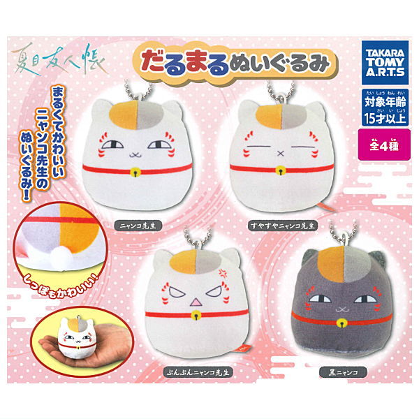 Natsume Yuujinchou Daruma Plush Toy [All 4 type set(Full Complete)]