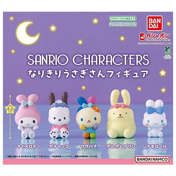 Sanrio Characters Narikiri Rabbit Figure [All 5 type set(Full Complete)]