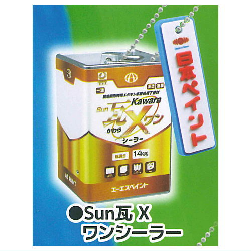Nippon Paint Miniature Collection [1.Sun Kawara X One Sealer]