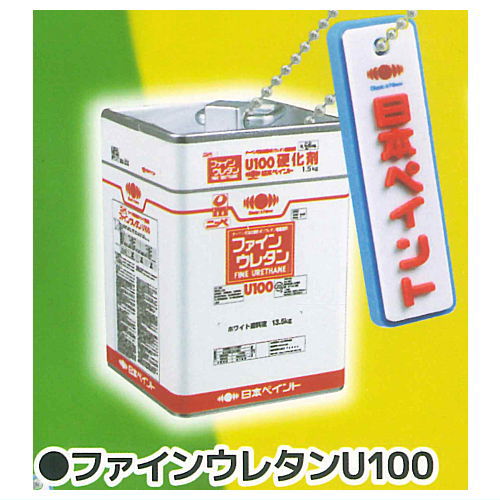 Nippon Paint Miniature Collection [2.Fine Urethane U100]