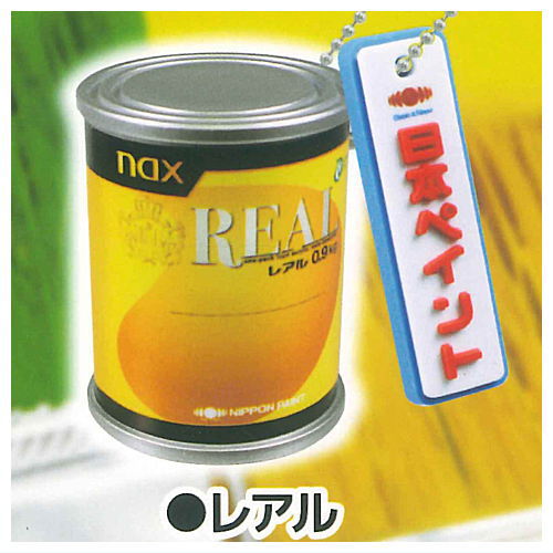 Nippon Paint Miniature Collection [5.Real]