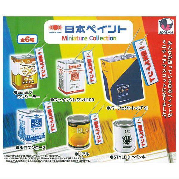 Nippon Paint Miniature Collection [All 6 type set(Full Complete)]